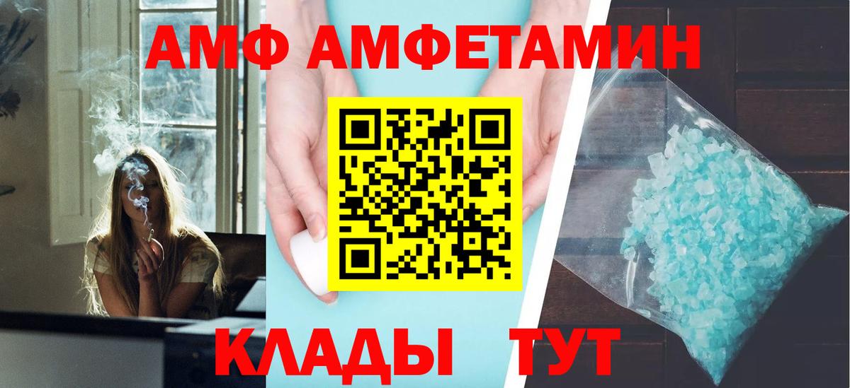 Амфетамин  Вход с VPN  Холмск  АМФ VHQ 
