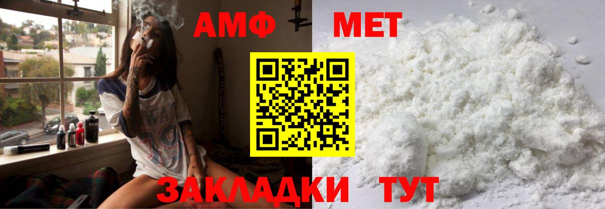 Амфетамин 98% Холмск