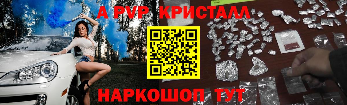 Alpha PVP мука Холмск