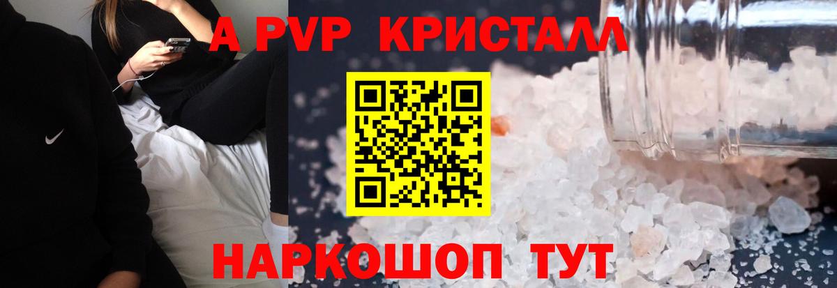 A-PVP крисы CK  A-PVP  Холмск  Альфа ПВП крисы CK  Вход с VPN  Alfa_PVP Соль 