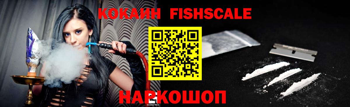 Cocaine 99%  Вход с VPN  КОКАИН  Холмск 