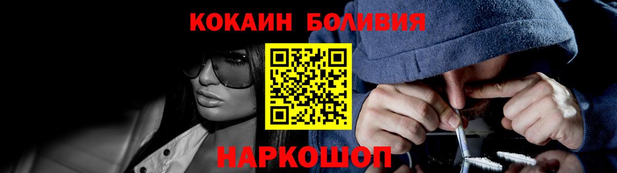 Кокаин 97% Холмск