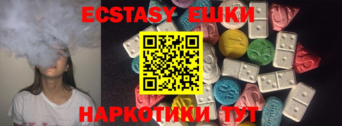 гидра рабочий сайт  Ecstasy  Холмск  Вход с VPN  ЭКСТАЗИ 99% 