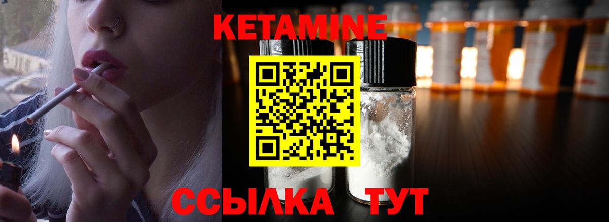 КЕТАМИН VHQ  Кетамин ketamine  Холмск  Вход с VPN 
