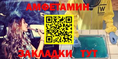 амфетамин Кингисепп