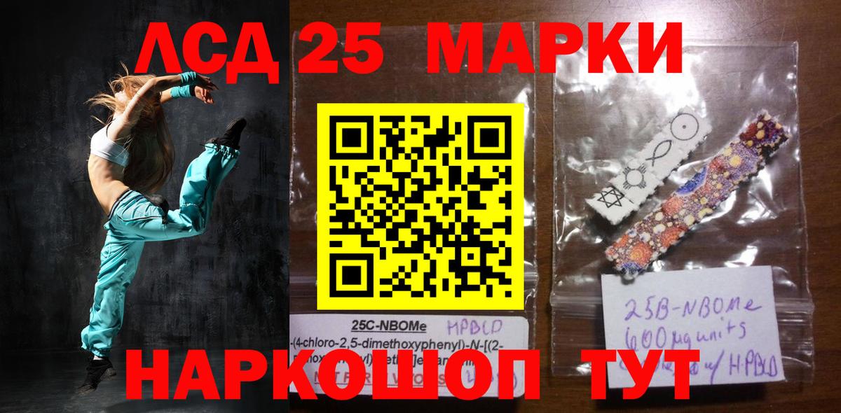 LSD-25 экстази кислота  Вход с VPN  Холмск 
