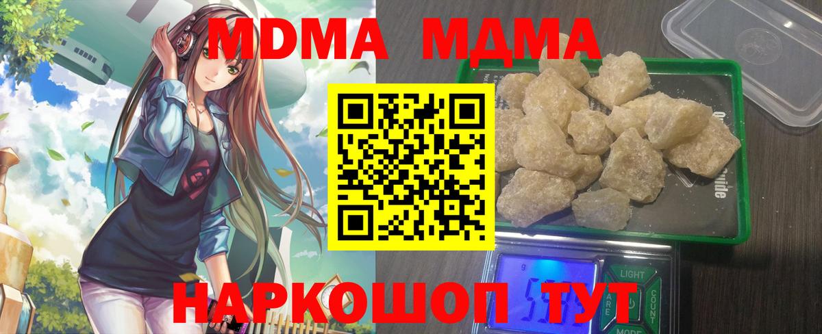Мефедрон кристаллы  НБОМе  APVP СК   Экстази  Холмск  Вход с VPN  Гашиш  КОКАИН 