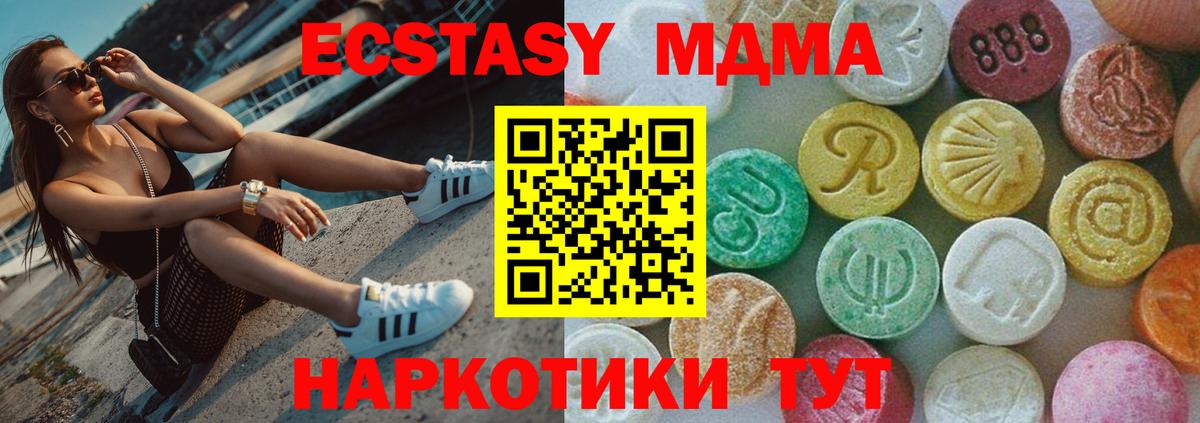 MDMA молли  MDMA  Холмск  Вход с VPN 