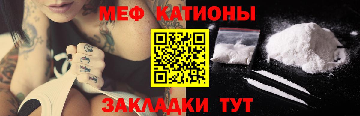 Меф кристаллы  Вход с VPN  даркнет сайт  МЯУ-МЯУ  Холмск  МЕФ mephedrone 